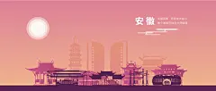 安徽