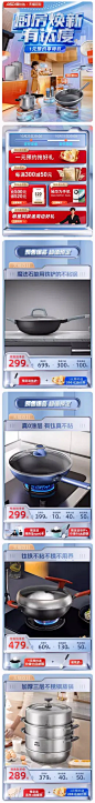 爱仕达厨具 家居用品 日用百货 双十一 双11 大促活动首页设计