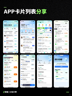 AI岩浆虫采集到列表UI