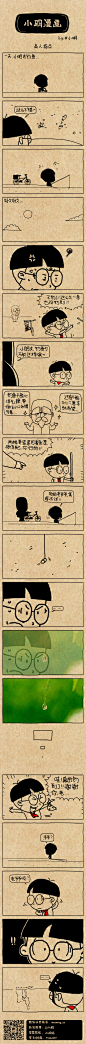 小明漫画——高人指点 #小明# #漫画# #逗比# #搞笑# #小明同学# #小明滚出去#