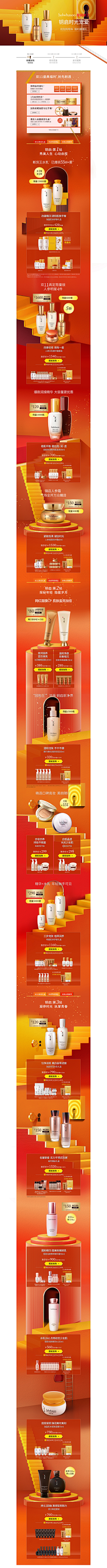 NewOne1采集到饰品页面