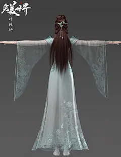 【#3D国漫 ：完美世界，叶倾仙#】人物原画。