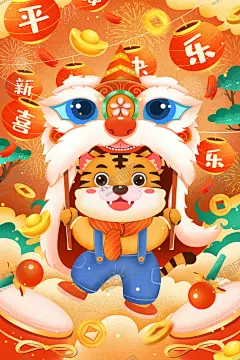 虎年素材 【酷图网】虎年素材,虎年卡通素材,虎年,虎,卡通虎,老虎,插画虎,虎年插画,可爱老虎,老虎素材,虎年红包,春节素材,新春素材,虎年海报,虎年国潮,虎年贺卡,新年快乐,2022年,虎年新年,虎年新春,虎年春节,虎年背景,虎年贺岁,2022海报,虎年台历,虎年挂历,虎年国潮海报,虎年手绘,虎年美陈,虎年春节素材,