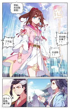元尊漫画 - 第42话 惊艳全场（上）下拉观看 - 1359漫画网