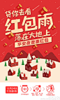 12月24日0点-24点一场被平安普惠承包的红包雨即将席卷全国范围内的大地影院啦！！！156个城市341家大地影院，想要就摇。这个冬天，平安普惠“贷”你一起去看红包雨，落在“大地”上！查询大地影院地址，看红包雨下在哪儿→O网页链接 ​​​​