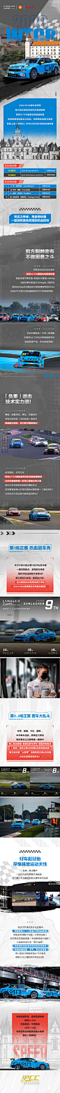 #2020 WTCR 房车世界杯#
险象环生的赛道
抵挡不住追求速度的灵魂
领克车队以领跑双榜的成绩
诠释热血基因，天生强者！
10月17-18日 我们匈牙利见！ ​​​​