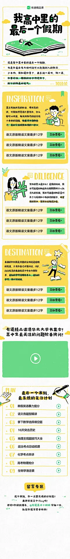 课程有道