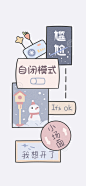 卡通 手机壁纸 文字 cr：一只奶糖鼠