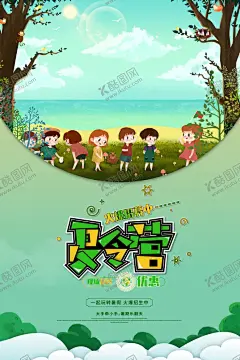夏令营 【酷图网】暑假夏令营,野外训练营,夏令营,青少年夏令营,暑期夏令营,夏令营招生,夏令营海报,夏令营广告,夏令营宣传单,夏令营招纳,夏令营传单,夏令营招贴,夏令营宣传,夏令营招募,夏令营宣传页,夏令营展板,夏令营背景,夏令营素材,夏令营开营,暑假