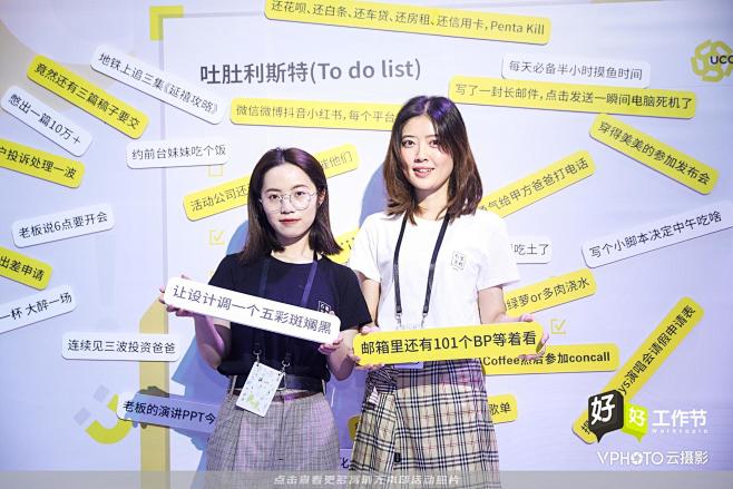 优客工场文化节，更多高清无水印照片请关注...