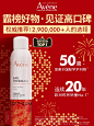 【会员日预售】雅漾舒泉调理喷雾速补水保湿舒缓爽肤化妆水avene-tmall.com天猫