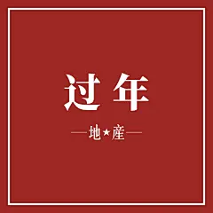 采集图片