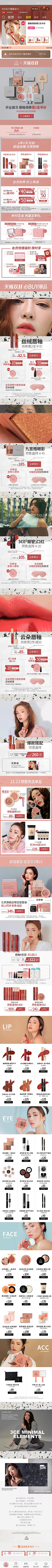 芭娜娜娜采集到3CE
