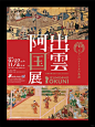 每日审美✔｜ 日式美术海报 设计 093_6_二等兵 甘_来自小红书网页版