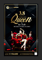 女王万岁  三八妇女节活动促销海报招贴易拉宝展架设计