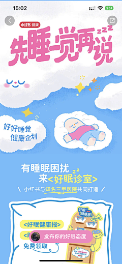 大鱼的海采集到长图