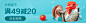 生鲜banner
