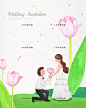 卡通情侣恋爱结婚求婚婚礼贺卡请柬海报插画PSD设计素材psd450-淘宝网