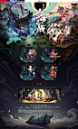 《阴阳师》手游官网_妖火重燃，鬼王觉醒_网易和风匠心巨制，开启唯美奇幻之旅
