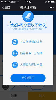 短的小短腿采集到APP-弹窗