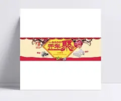开年聚会床上用品全屏海报图片|开年聚会,床上用品,过年,新年,全屏海报,电商,淘宝,京东网店,淘宝商城,天猫,网店促销海报,活动,优惠活动,宣传单,彩页,海报设计,网页模板,广告设计模板,海报设计,广告设计模板,PSD素材,白色,季