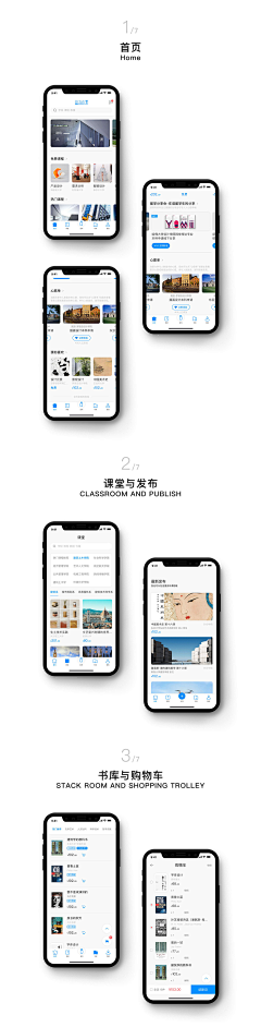 糖醋小姐采集到【UI】首页