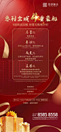 【源文件下载】 X展架 易拉宝 地产 购房节 置业 优惠 活动 4重礼 丝带 红金 礼盒设计作品 设计图集