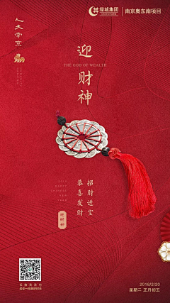 ImQreen采集到新年素材