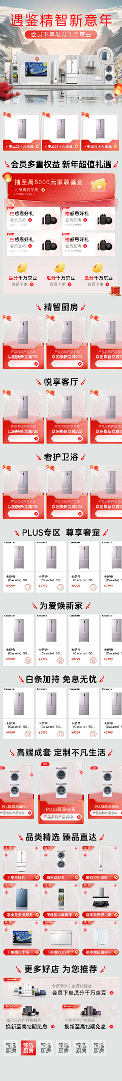 zSJg36592采集到移动首页