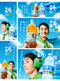 SUNTORY GREEN DA.KA.RA 季节海报设计