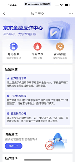 笙歌落_LIN采集到APP-详情