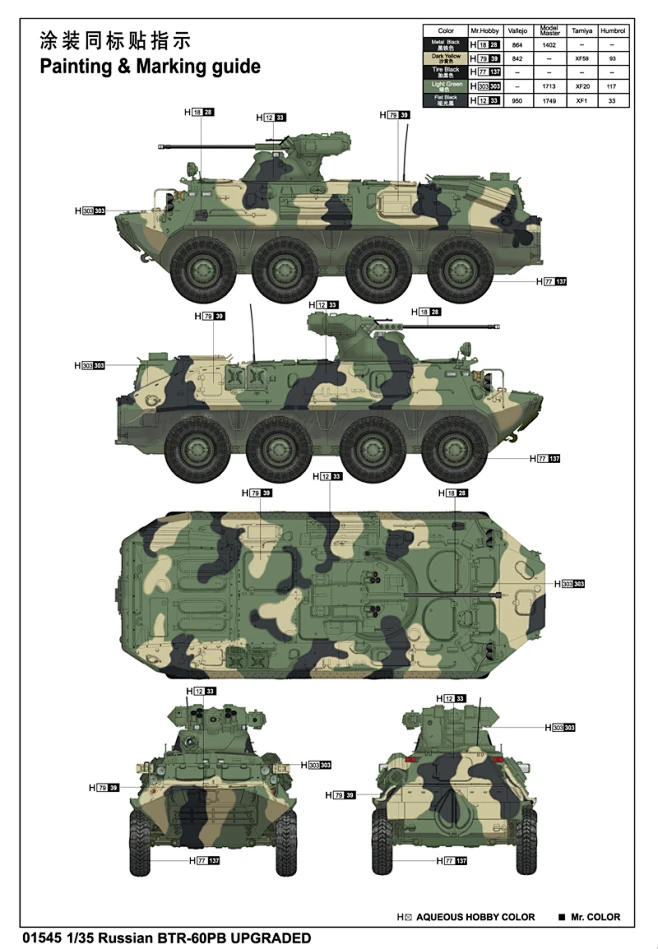 俄罗斯BTR-60PB改进型步兵战车-花瓣网