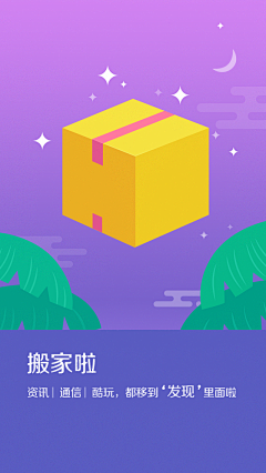 小米粥Joyce采集到APP——引导页