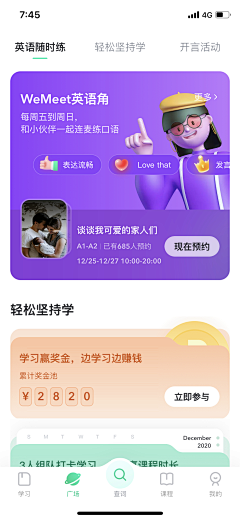 王子言采集到App界面 & 展示