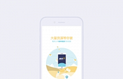 Xdunz采集到app引导页 / app界面 / app界面设计