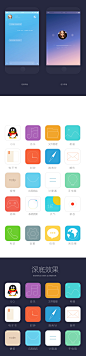 魅族Flyme X 图标  主题 app设计