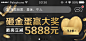 @栗喵栗
#金融#股票#活动#banner#黑金#砸金蛋#牛股王#牛股王运营banner