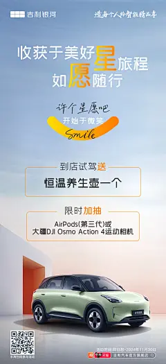 海报-星愿1