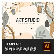 雕刻手绘波西米亚风格社交媒体banner海报背景设计模板AI矢量素材-淘宝网