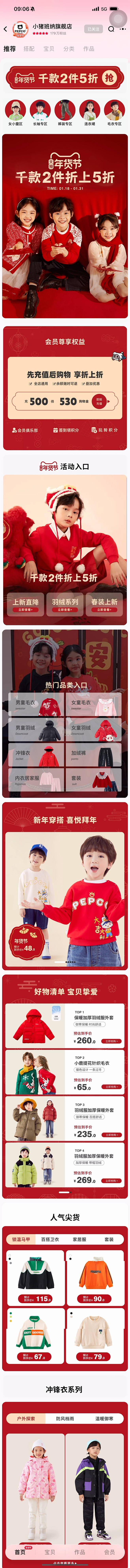 小猪班纳旗舰店
