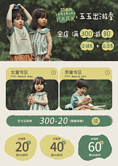 我会好好记住你采集到童装
