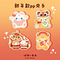【啵格小东西】原创虎年小老虎亚克力pp夹子 手帐夹 二期新年篇-淘宝网