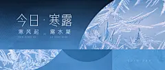 寒露节气祝福创意渐变简约设计首图