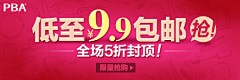 mumu705300350采集到banner