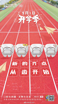 阿元不长肉采集到节气及创意海报