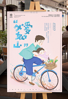 晓涵x采集到父亲节