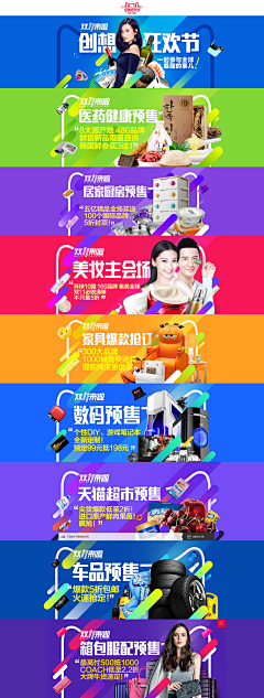 阿拉善行biu采集到banner海报-系列图