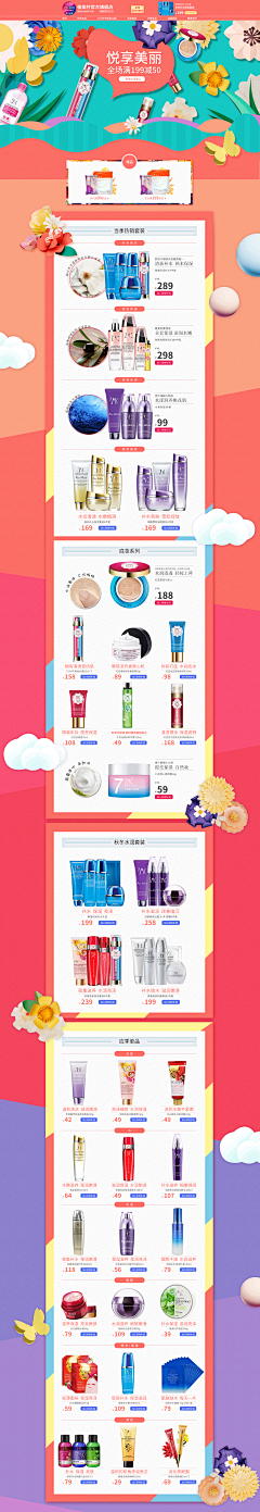 Taurusmen采集到化妆品