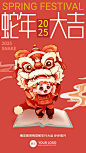 龙年春节祝福教育培训手机海报