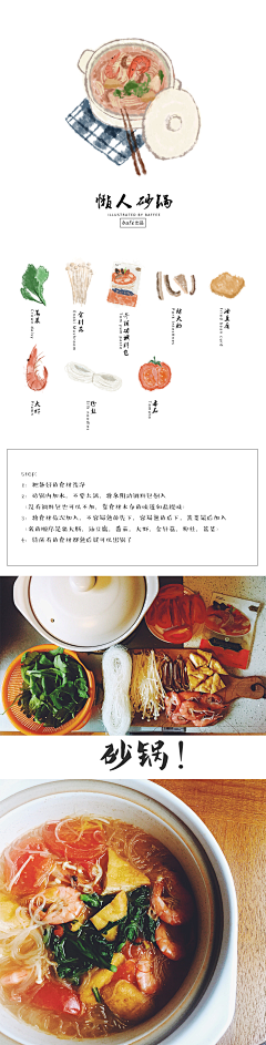 ~~~小明采集到美食
